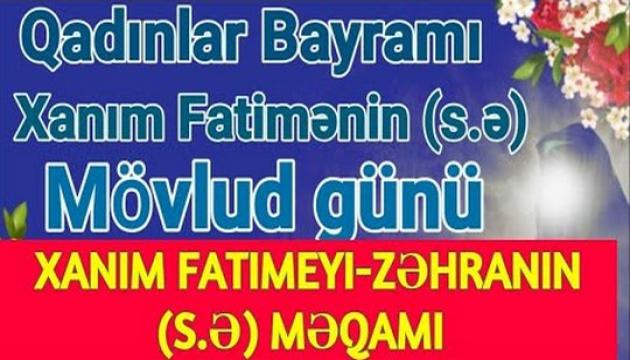 Hacı Surxay - Xanım Fatimeyi-Zəhranın (s.ə) məqamı